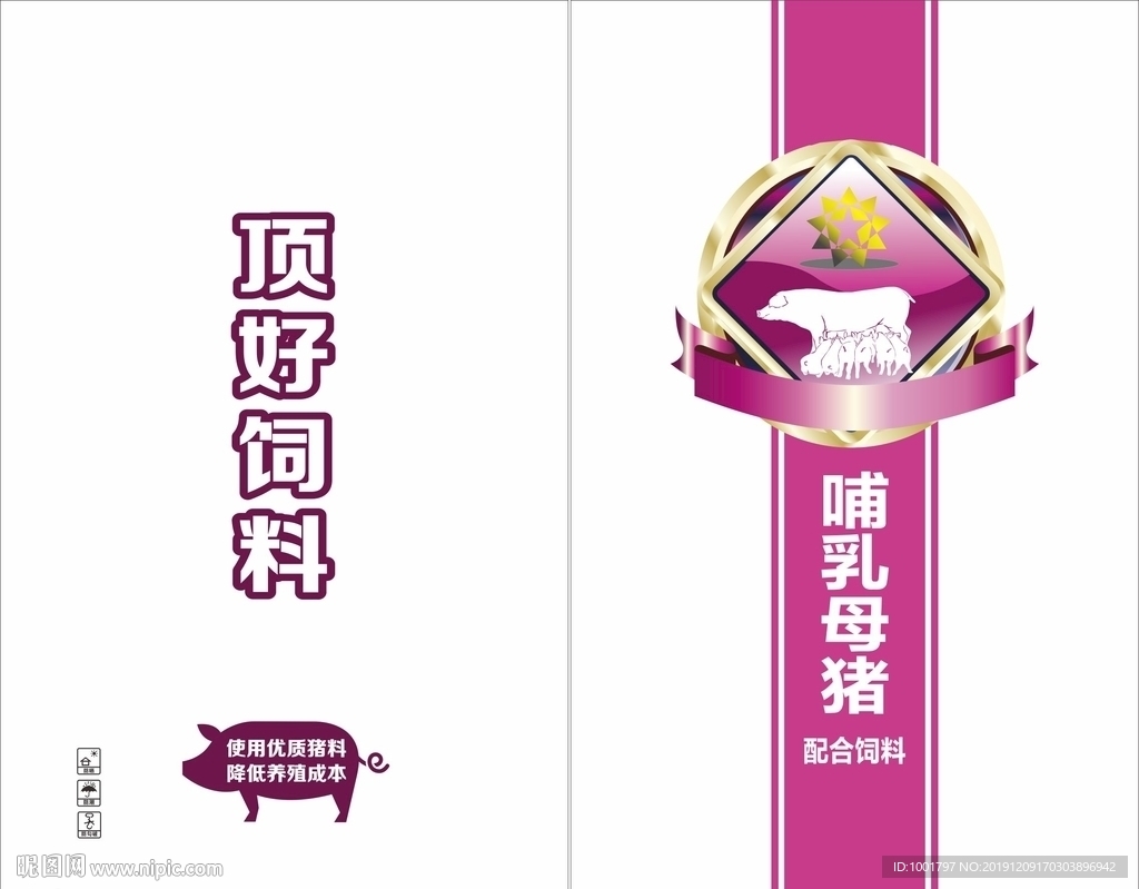 哺乳母猪饲料料