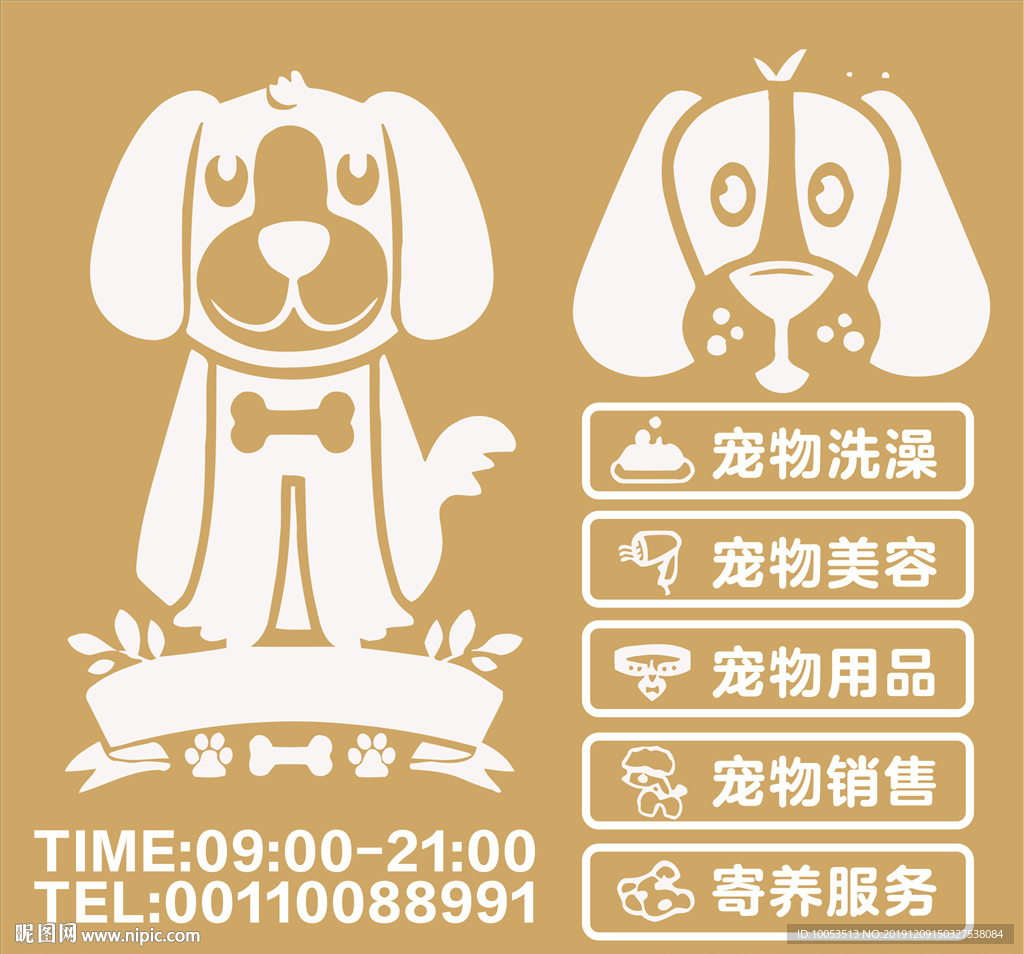 宠物店门贴