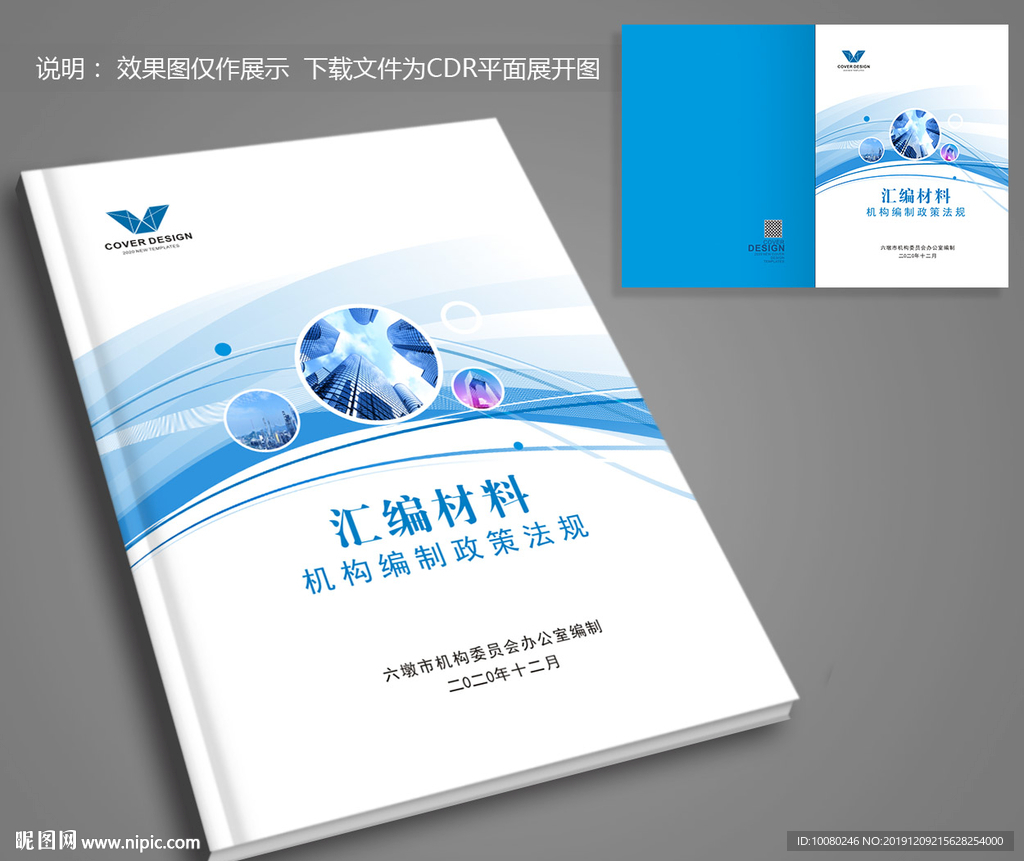 蓝色画册封面