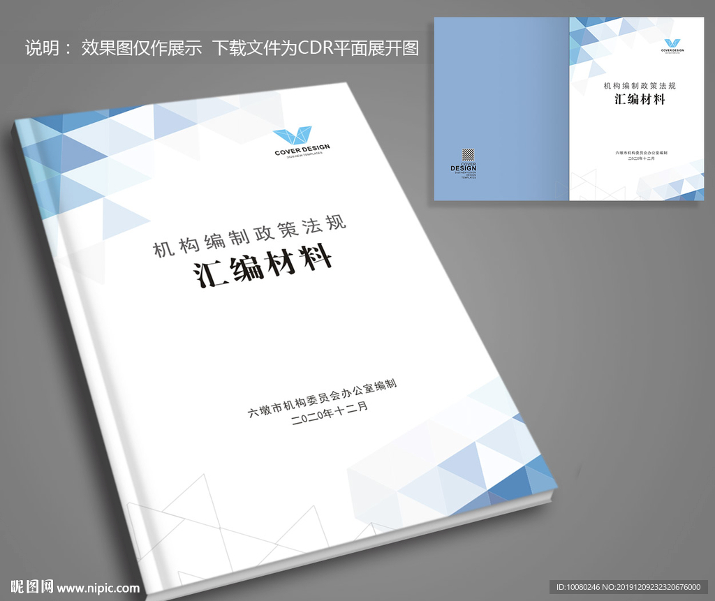 合同书封面