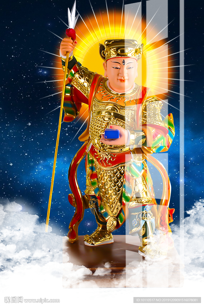 马王爷