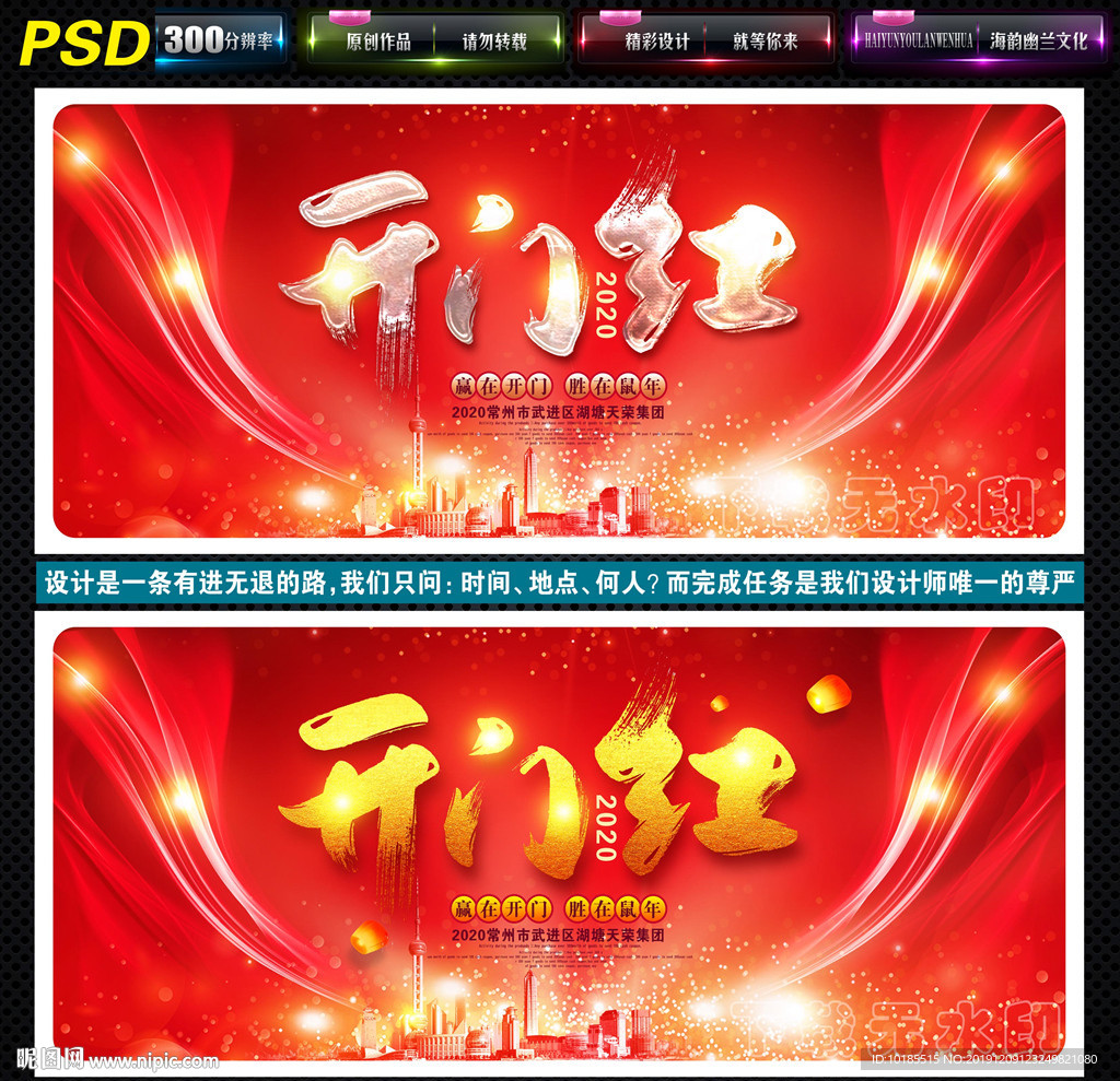 开门红
