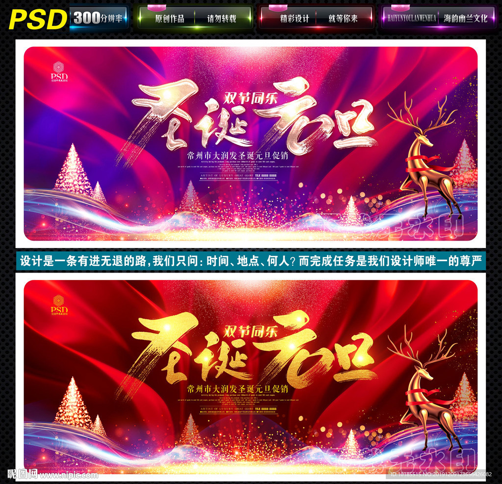 圣诞元旦