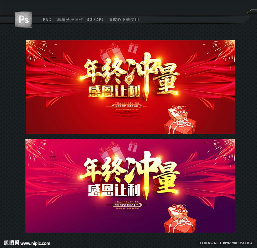 年终冲量