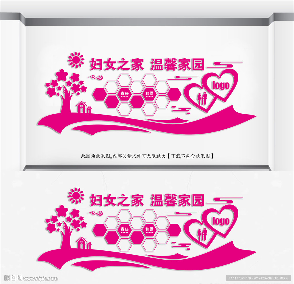 《社区文化墙》 妇女之家