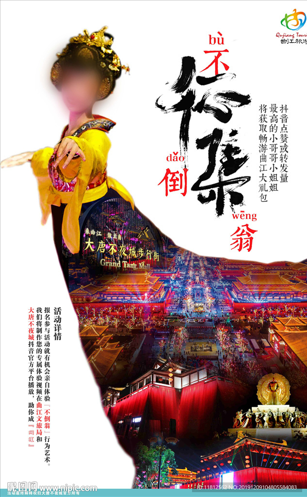 征集活动海报