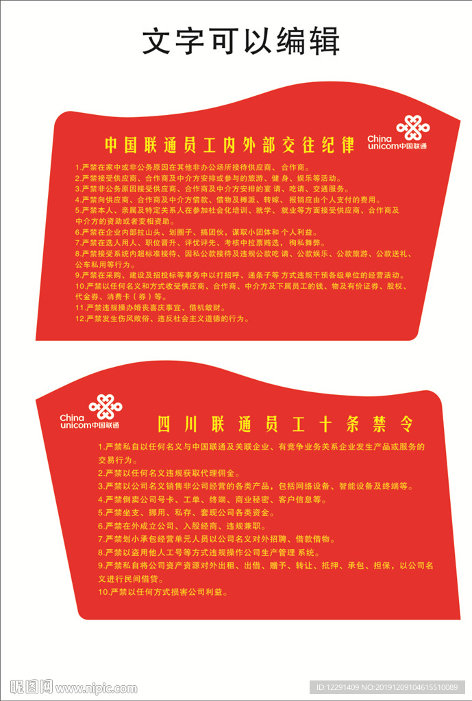 联通台卡 禁令