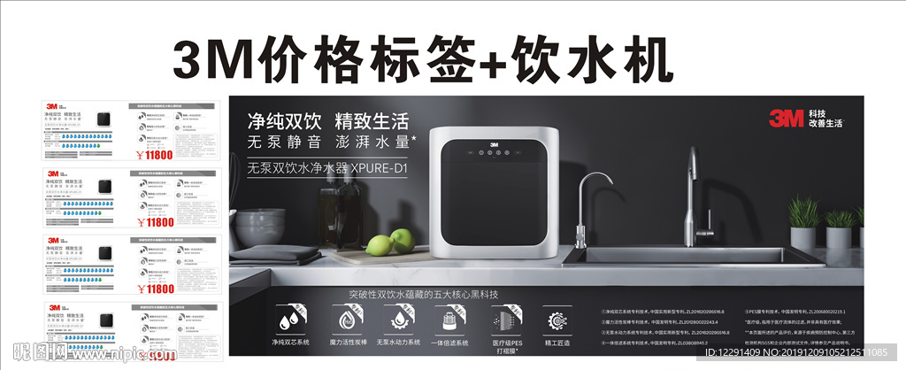3M净水器标签