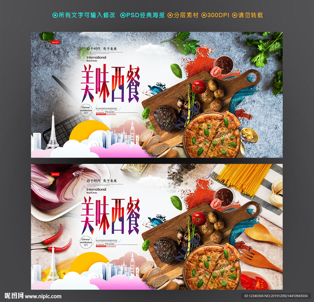 西餐