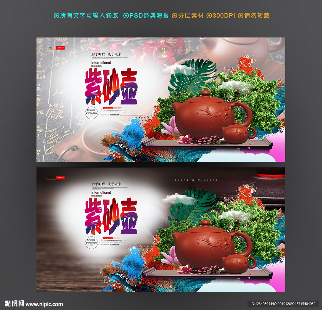 紫砂壶