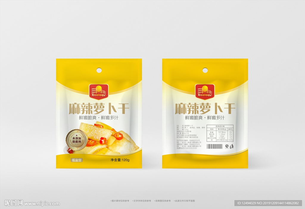 小菜袋装