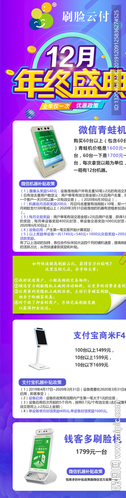 长图营销