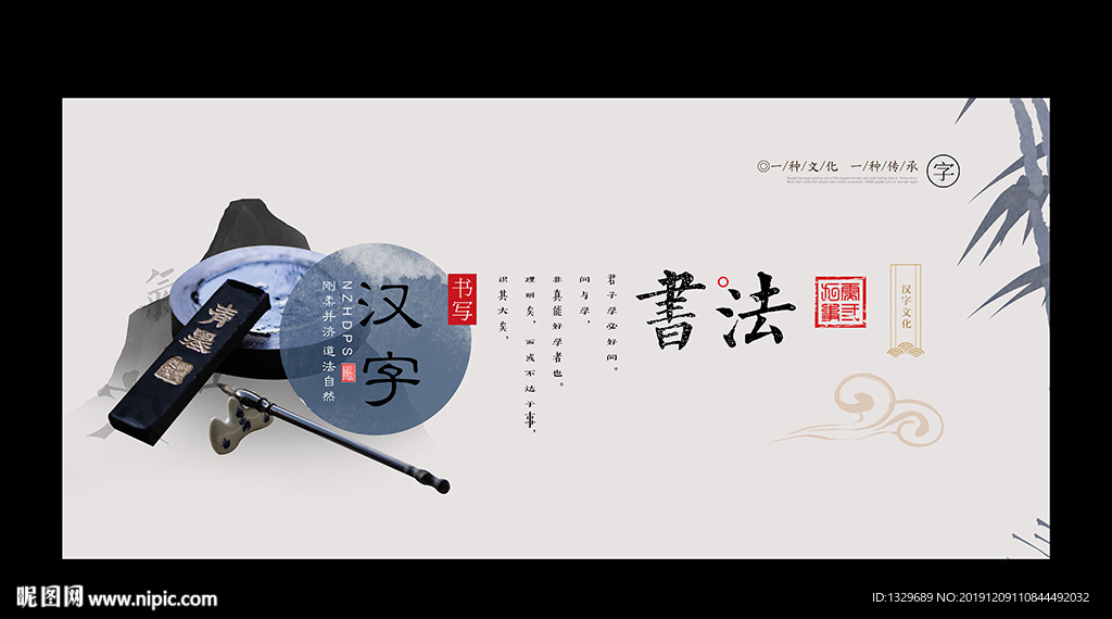 书法