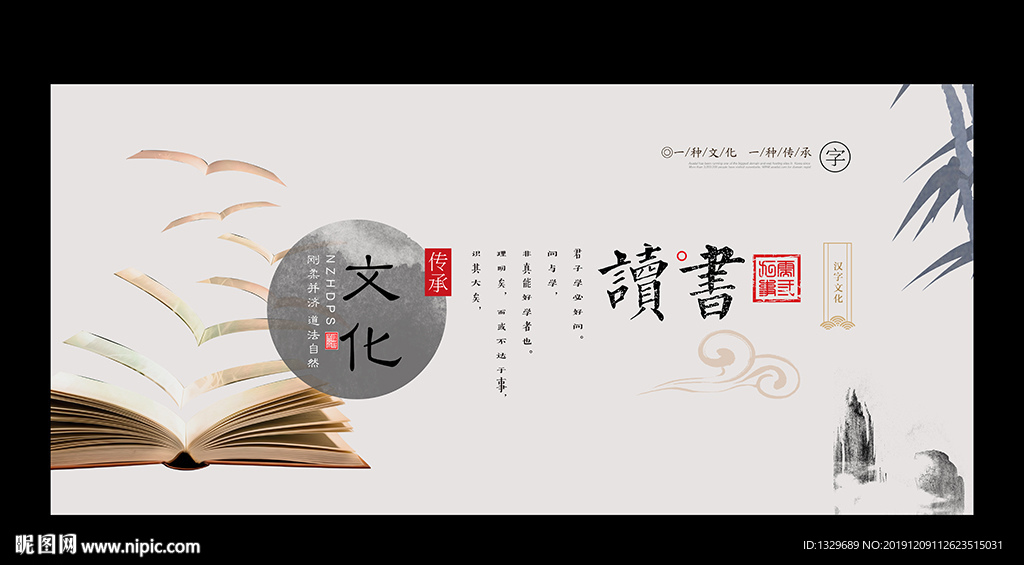 读书