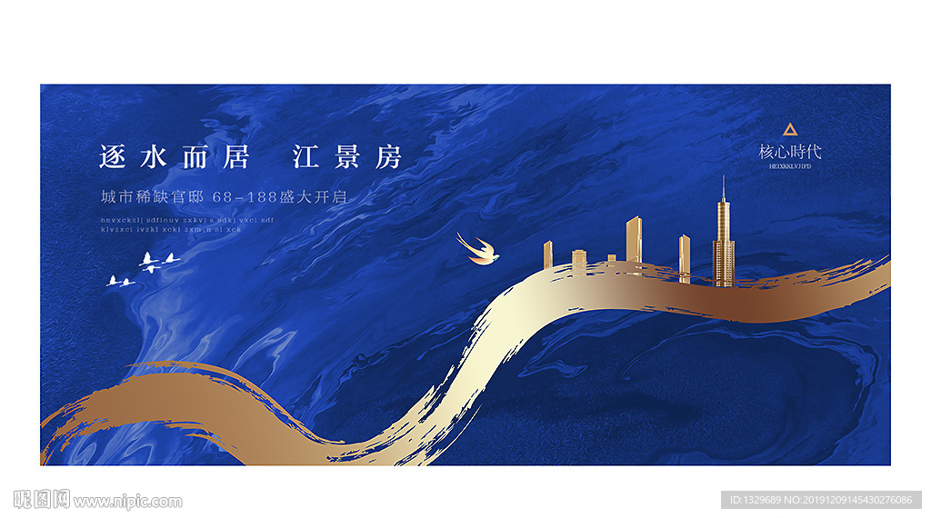 地产