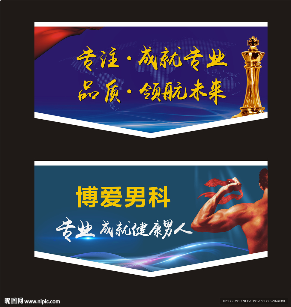 医院吊旗