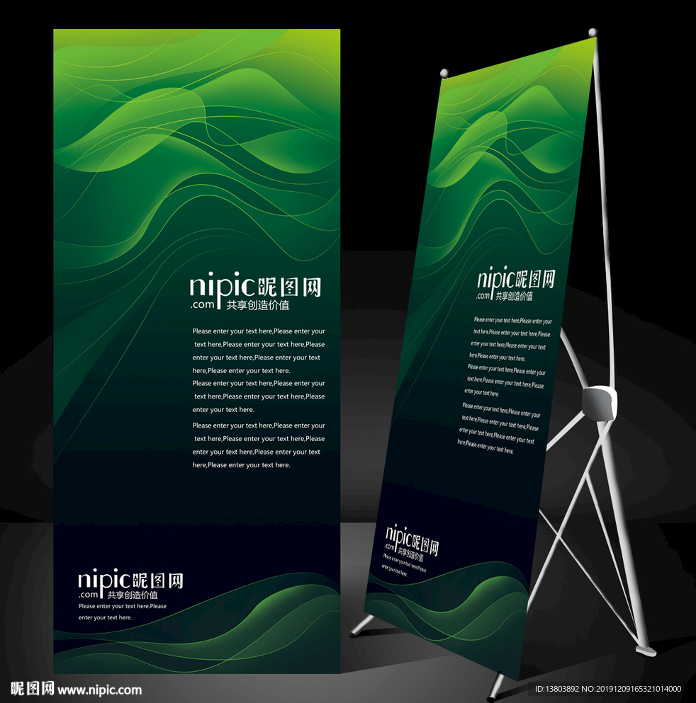 IT电子科技X展架图片
