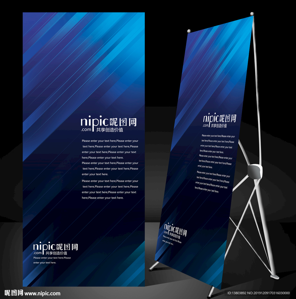 IT电子科技X展架图片