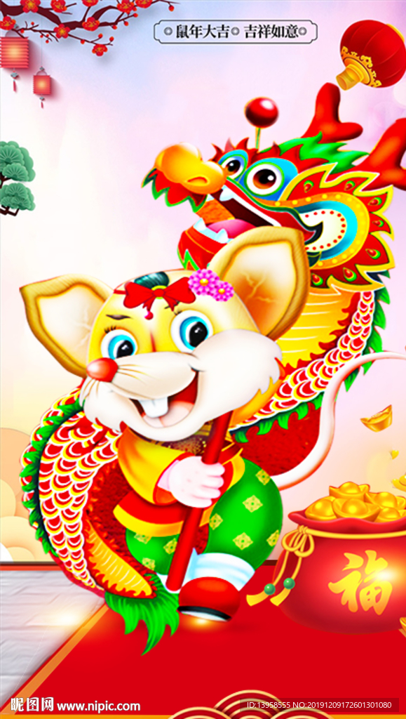 金鼠贺岁