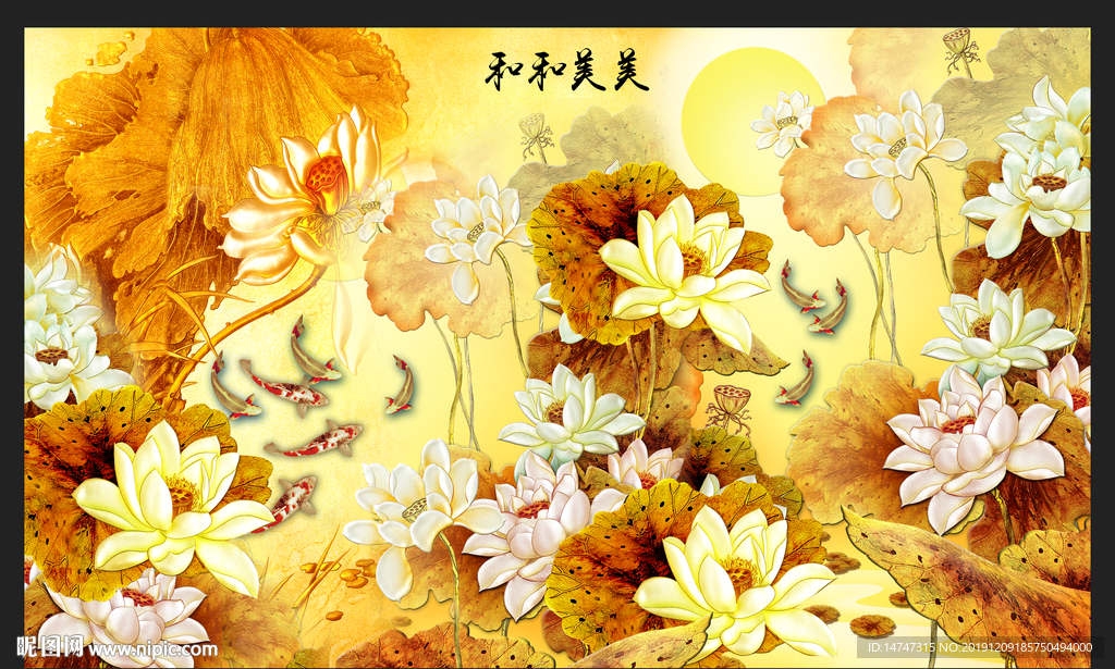 荷花背景墙