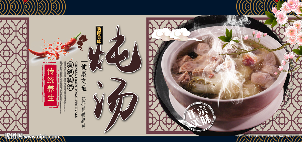 炖汤