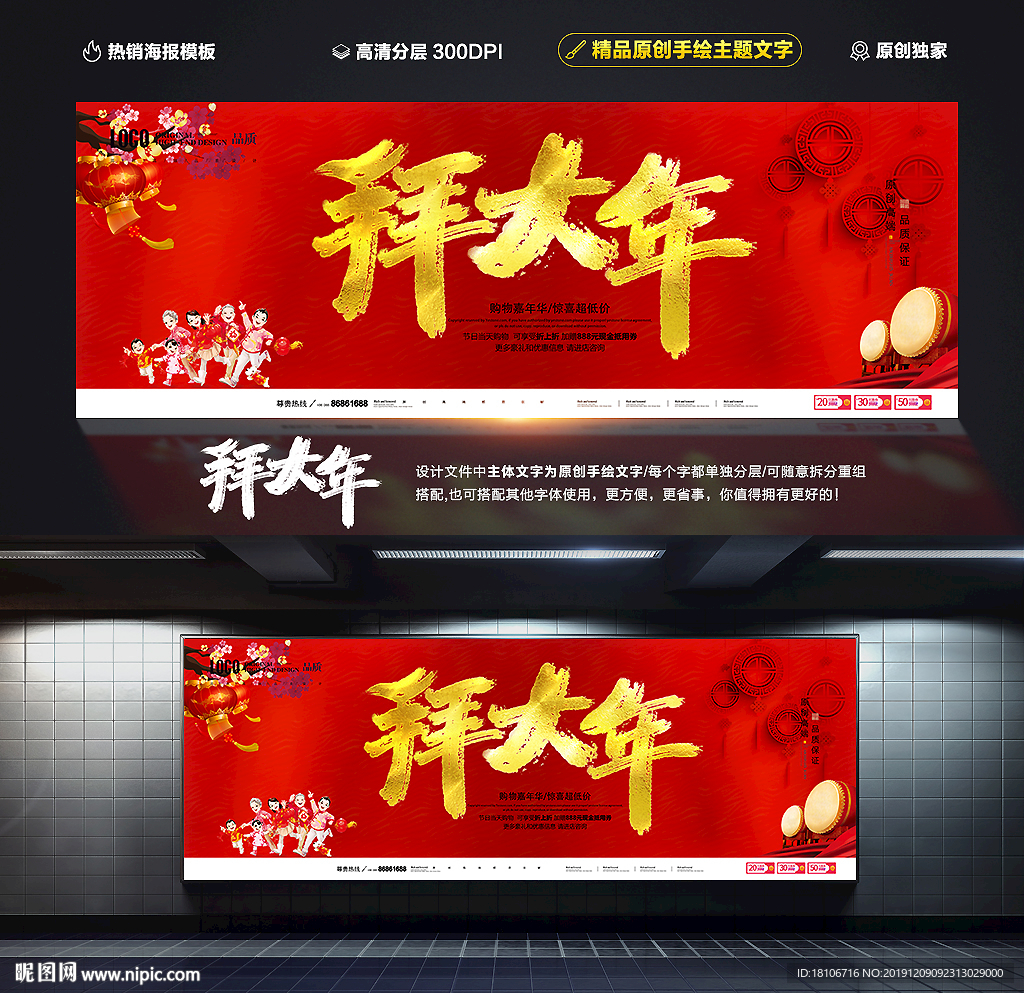 拜年