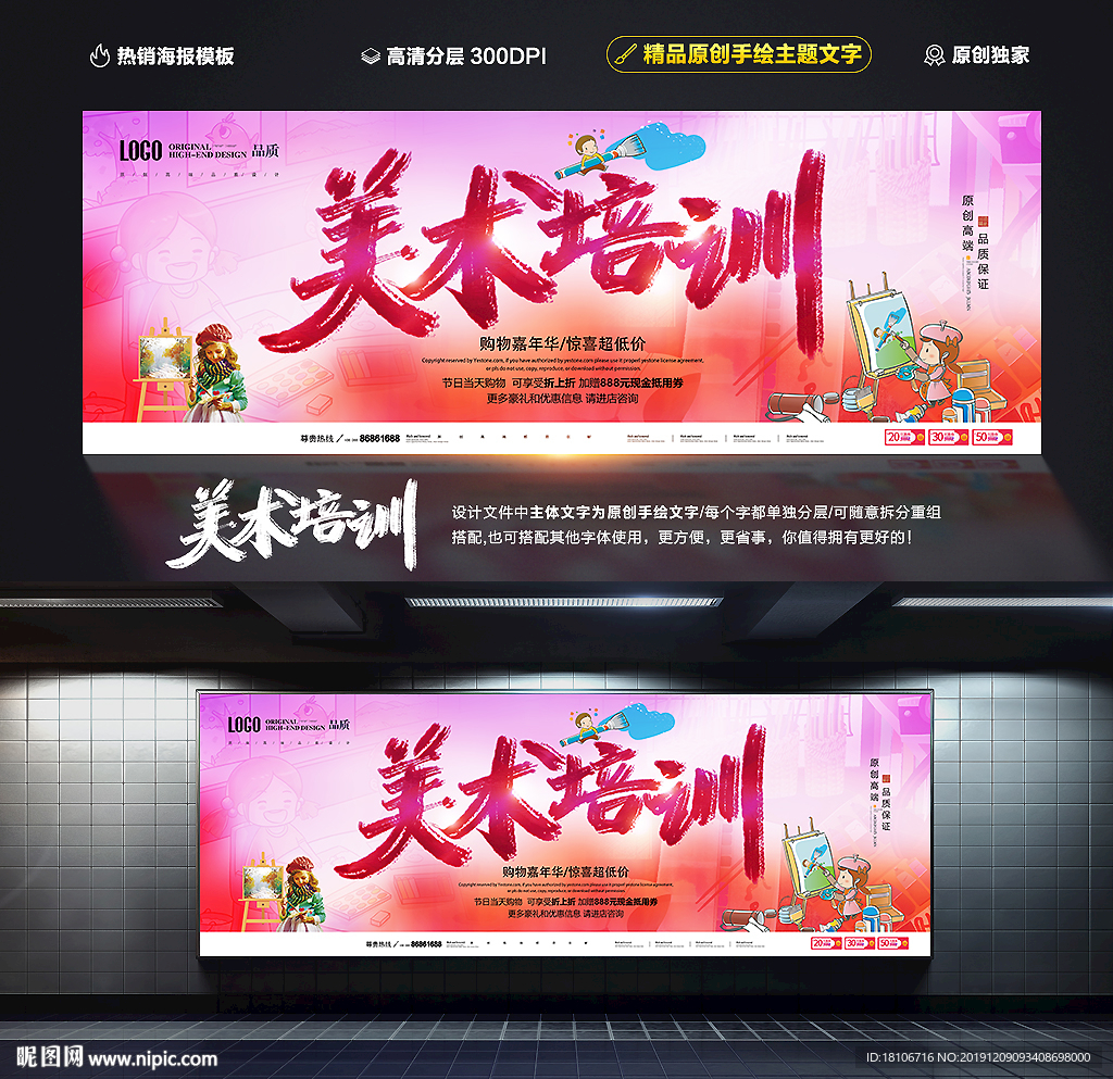美术海报