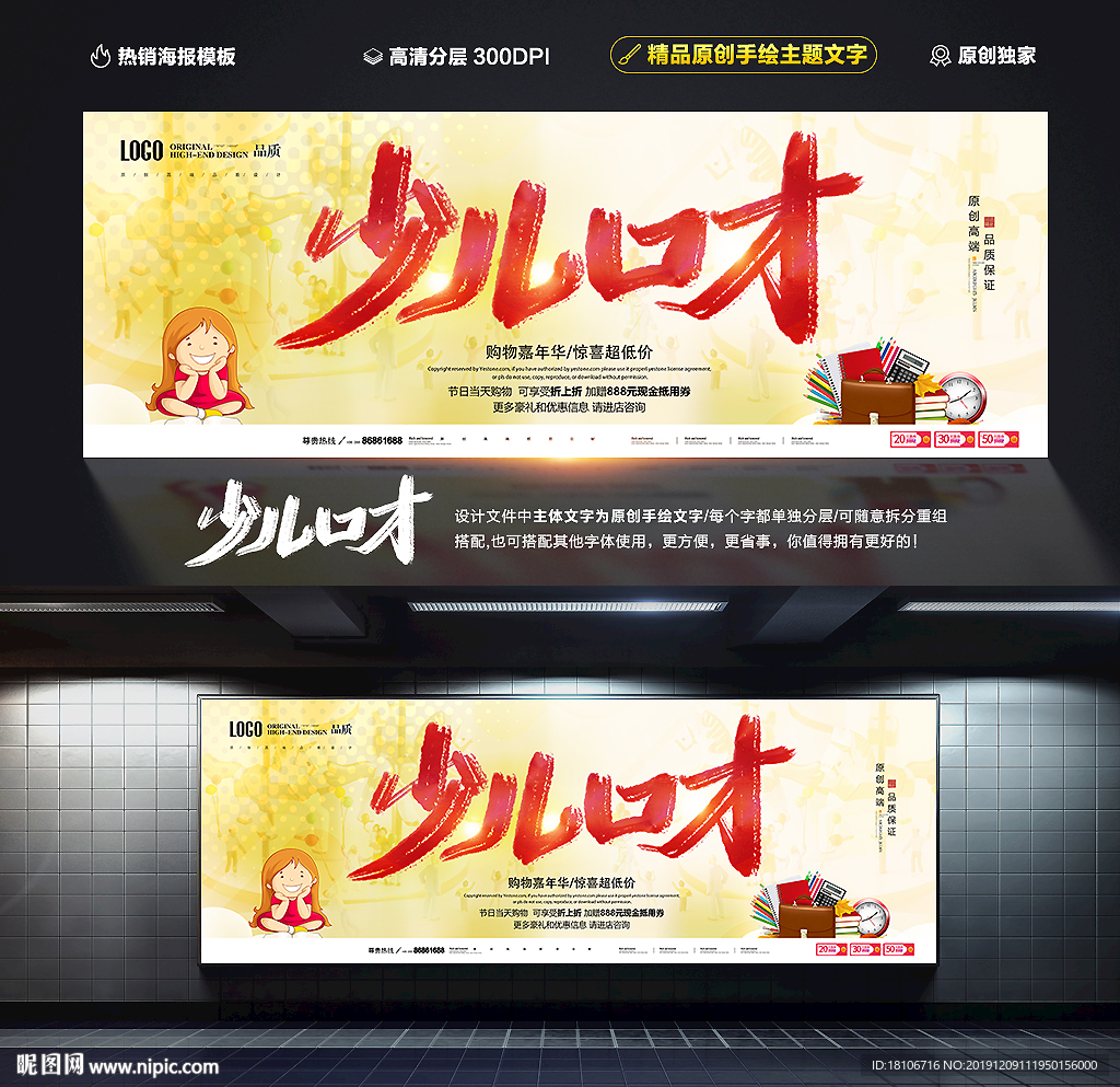 少儿口才