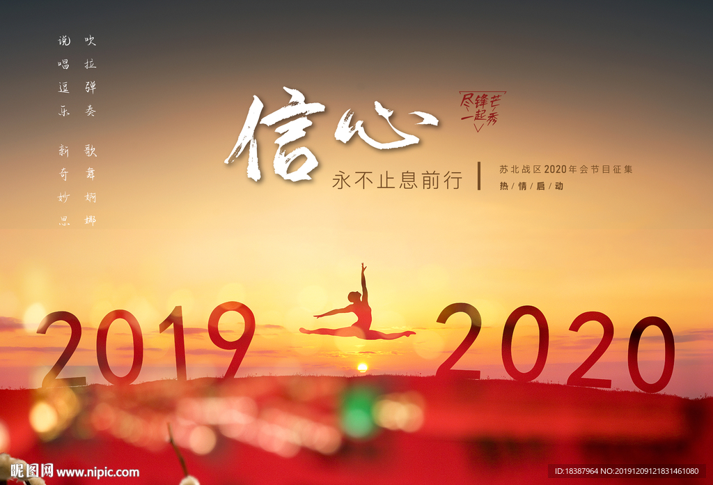 年会背景板