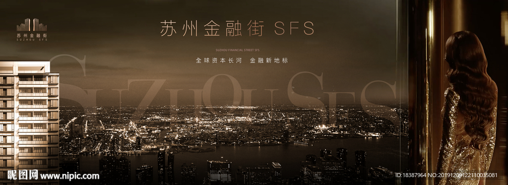 房地产主形象
