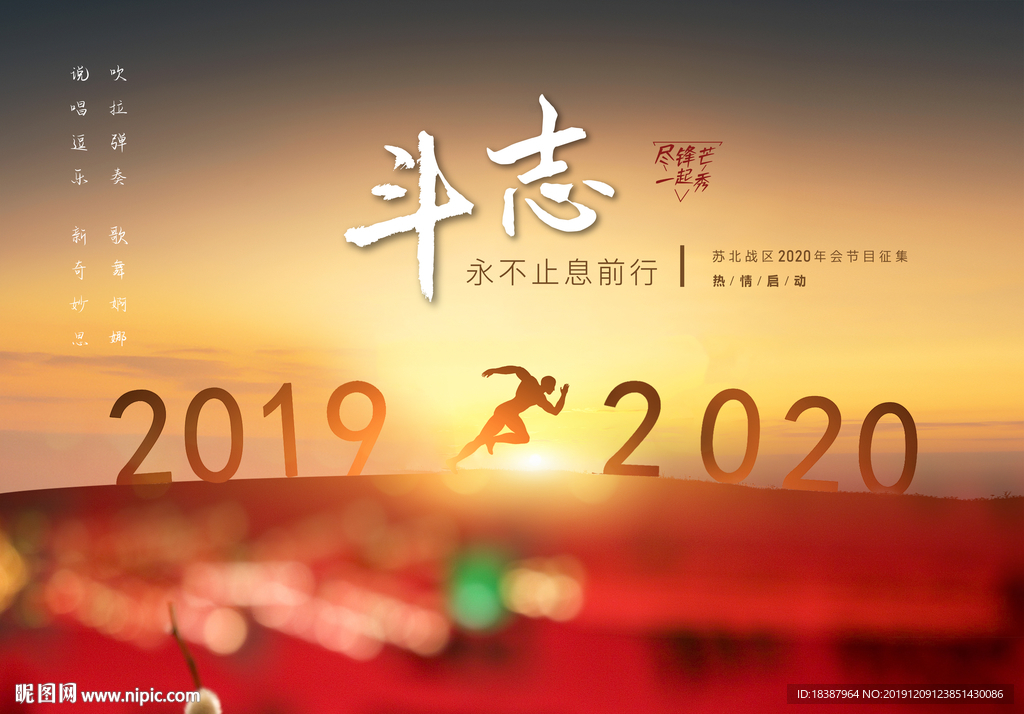 年会背景板