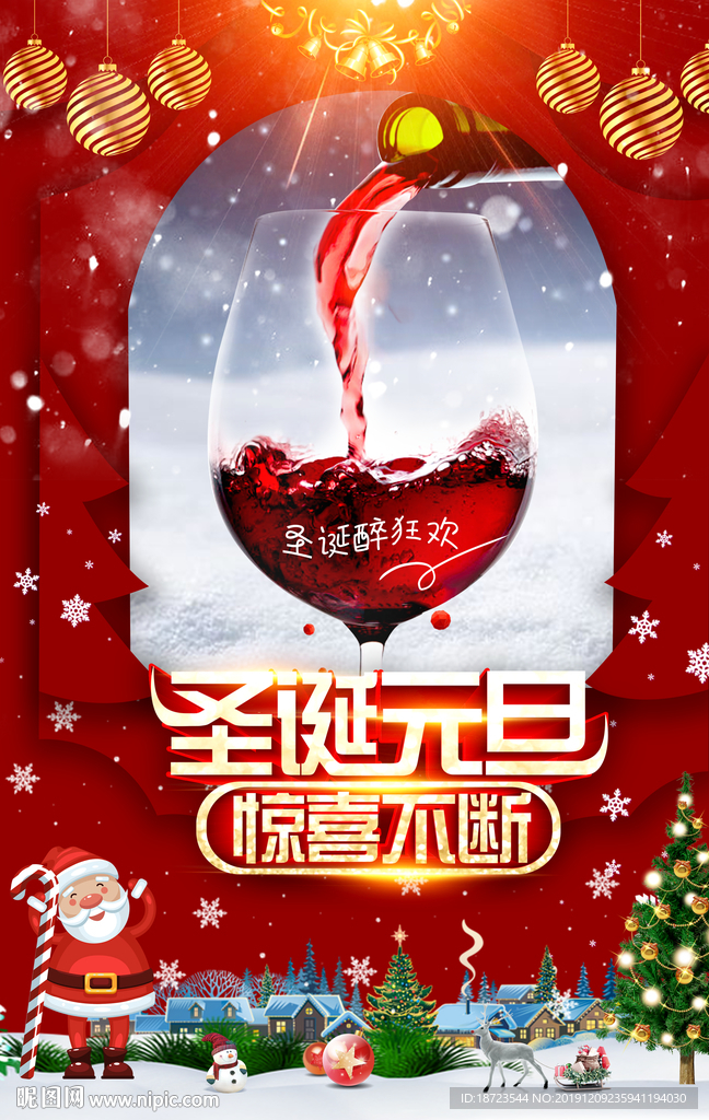 红酒