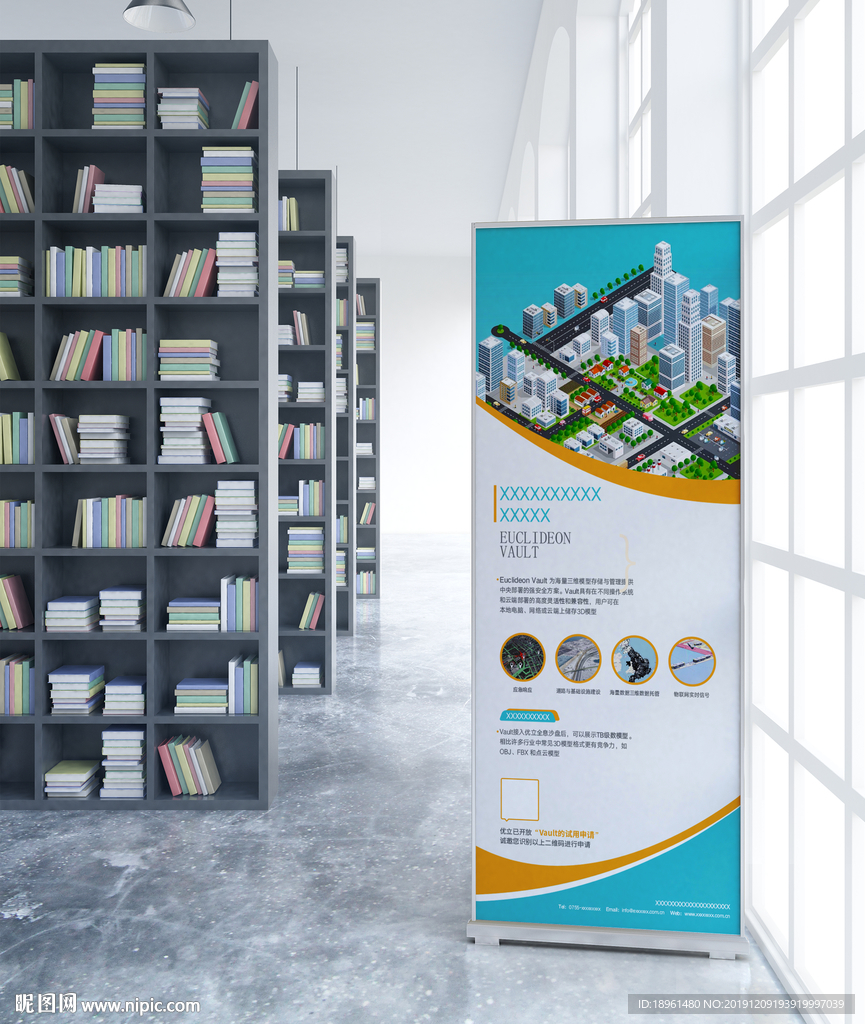 图书馆展架样机效果图