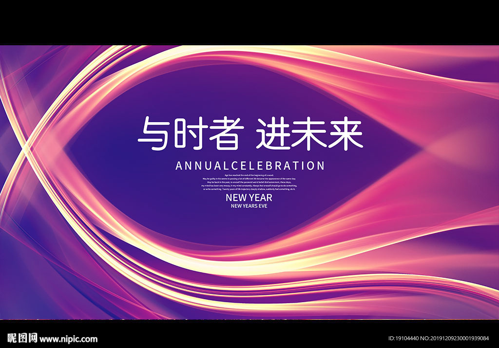 与时者 进未来