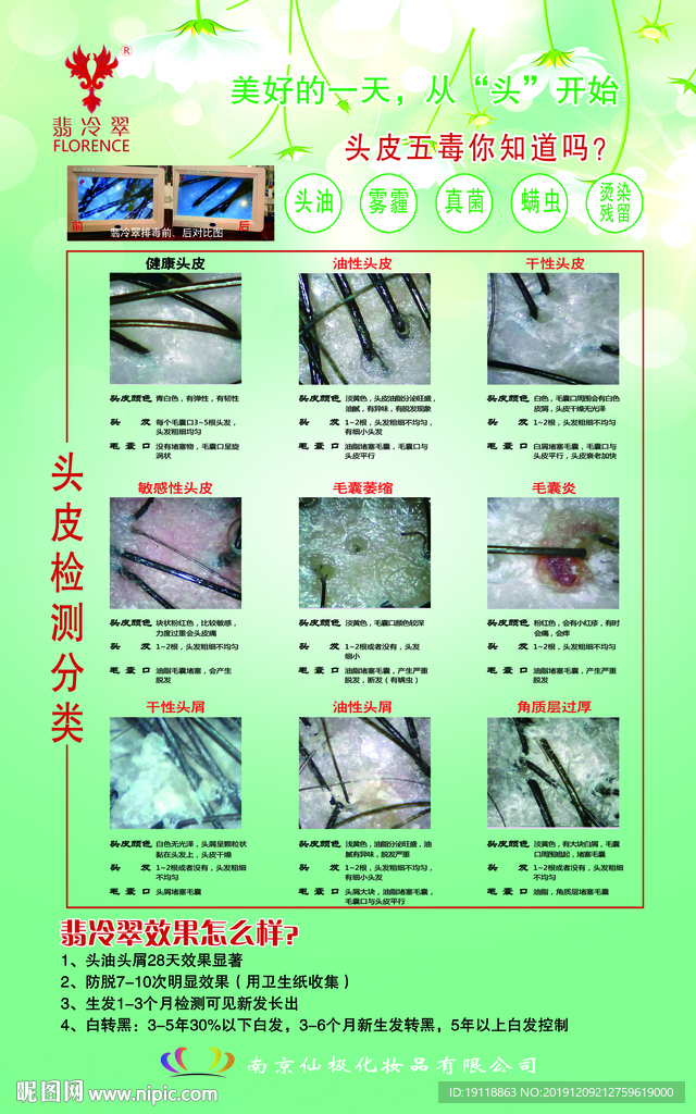 翡冷翠