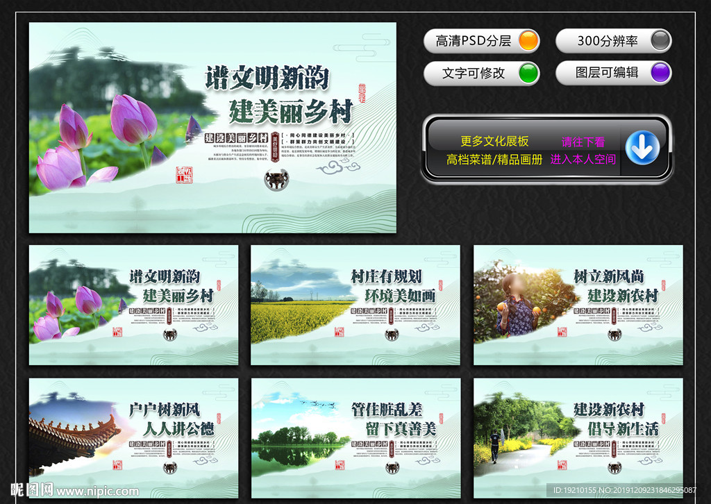美丽乡村文化墙