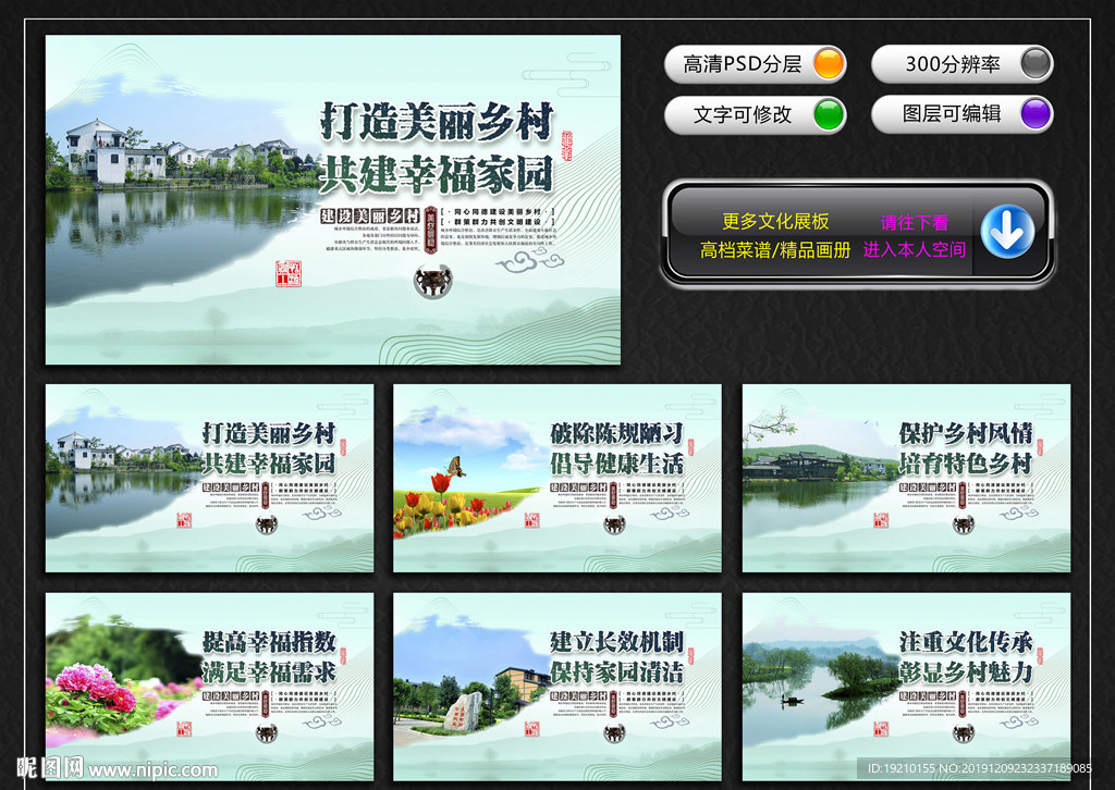 美丽乡村