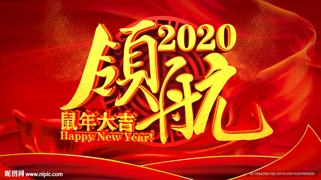 领航2020