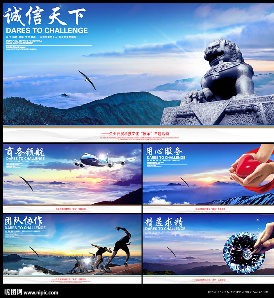 企业形象