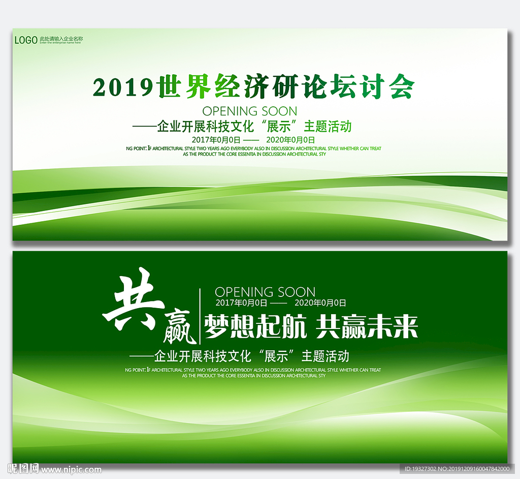 环保背景