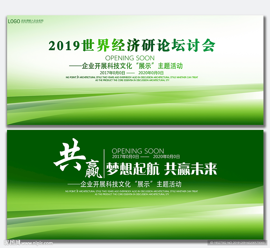 绿色背景