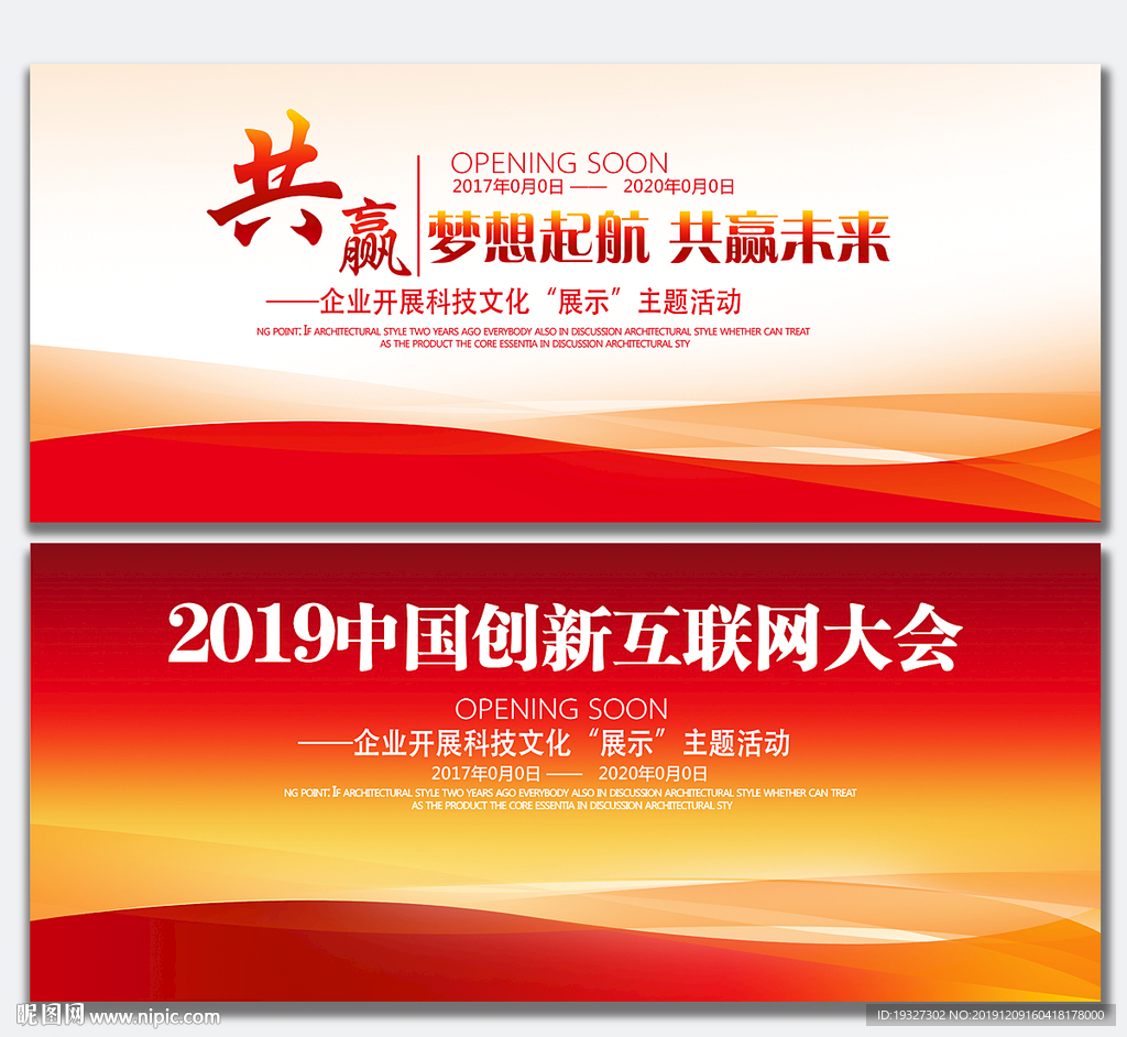 红色背景 红色科技