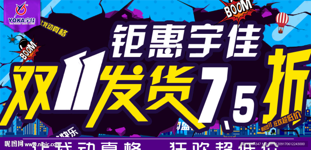 活动