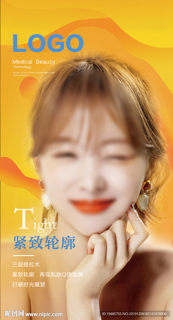 医美海报
