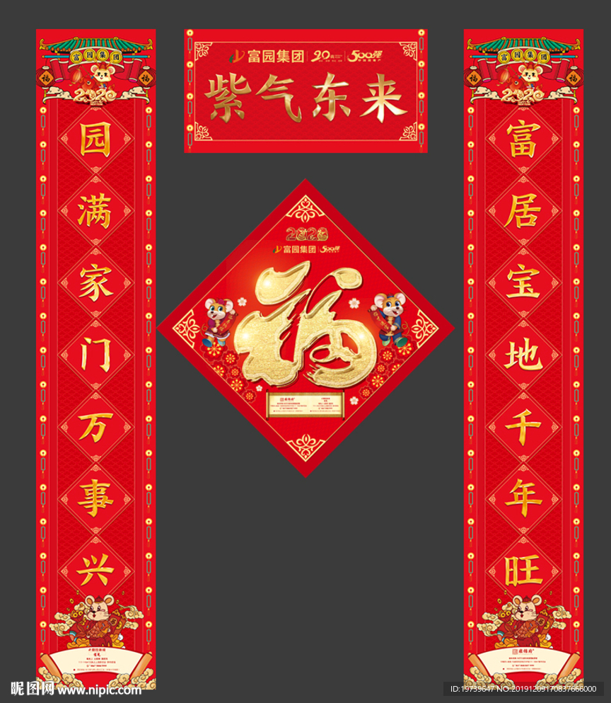 对联