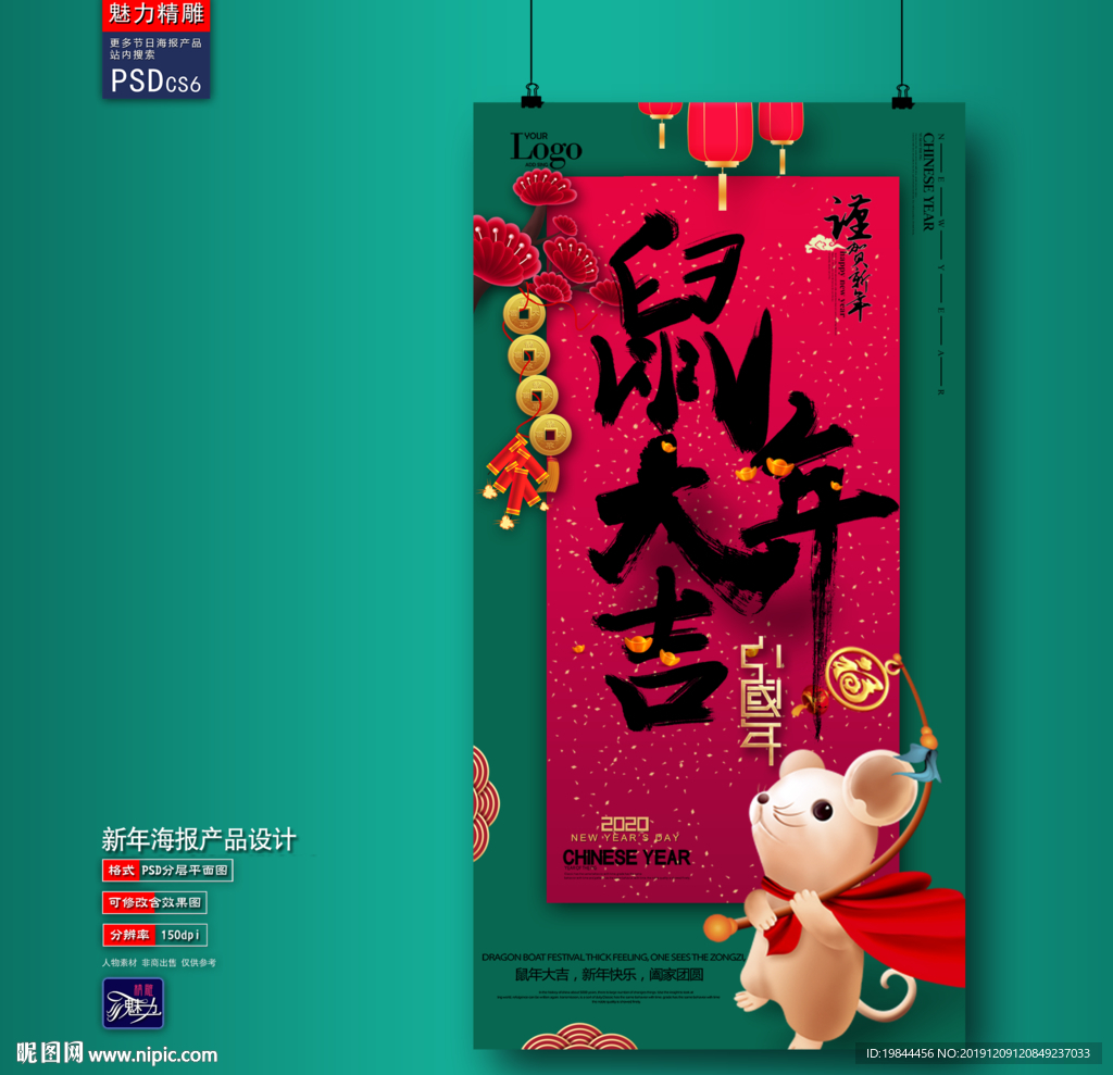 新年