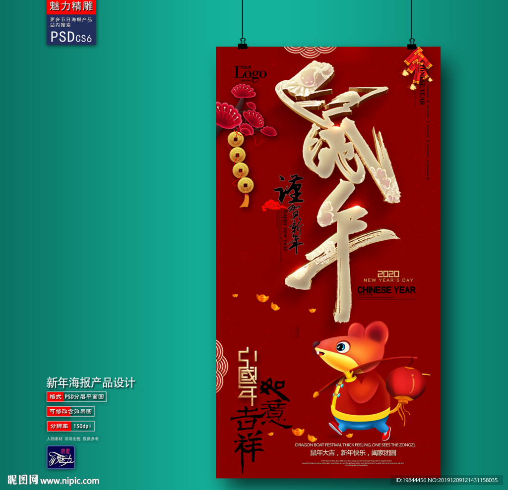 新年