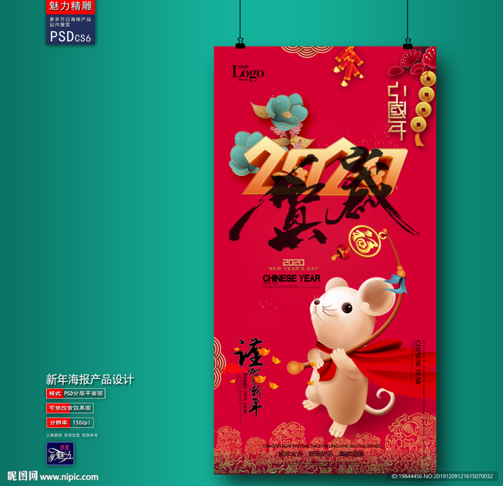 新年