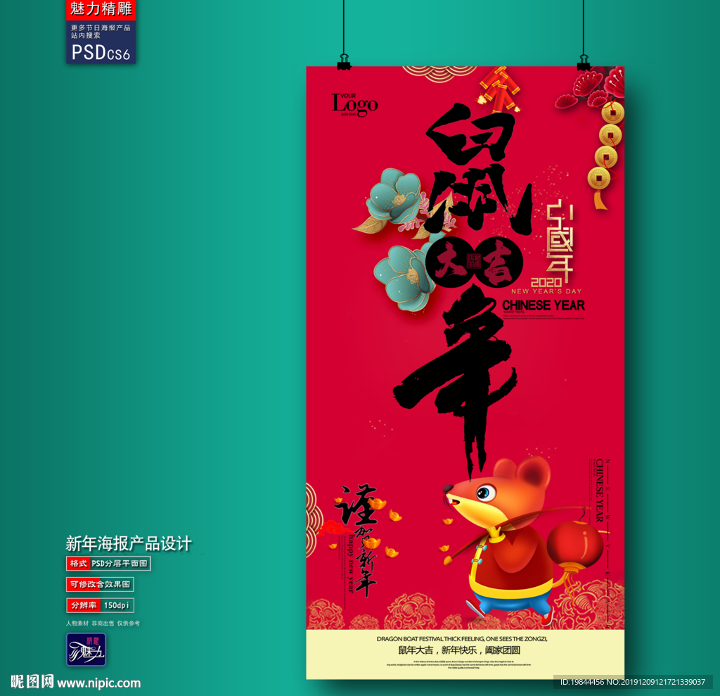 新年