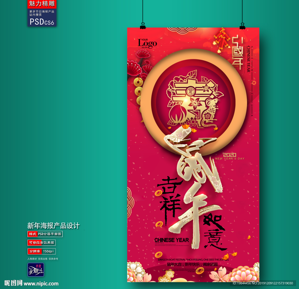 新年